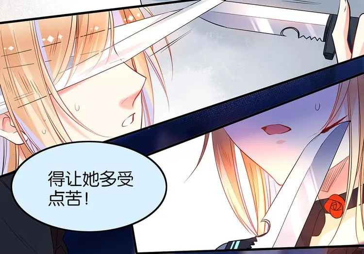 第11话 要死了？ 第61页