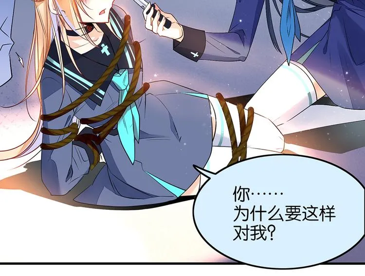 第11话 要死了？ 第63页