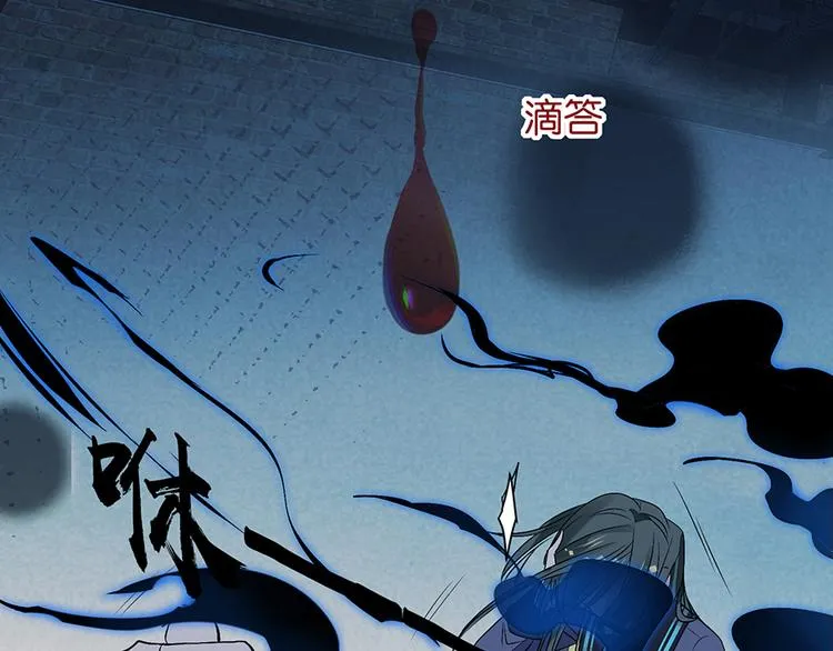 第11话 要死了？ 第68页