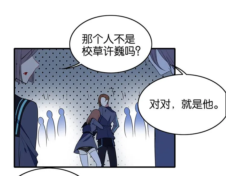 第16话 普通同学 第37页