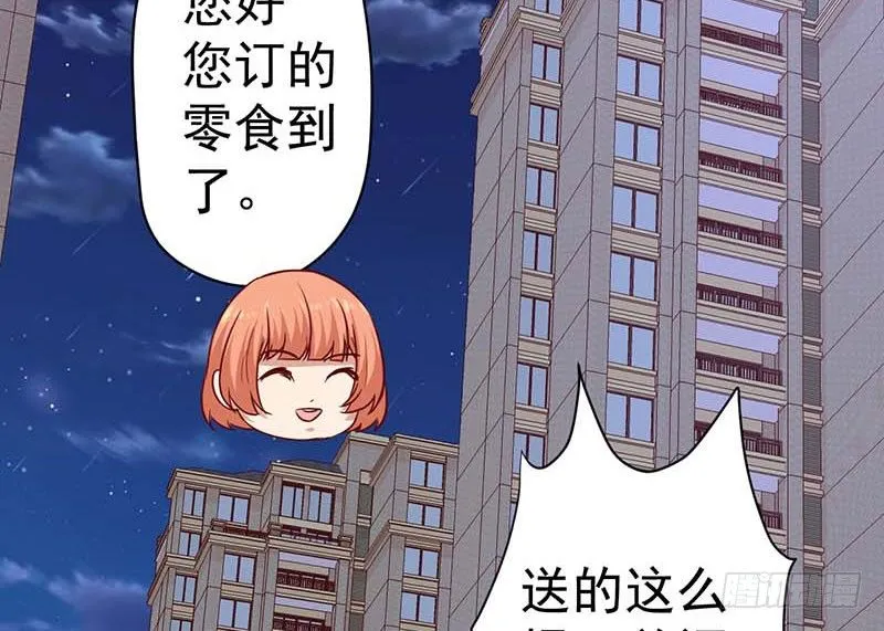 表哥 第3页