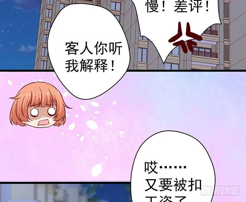 表哥 第4页