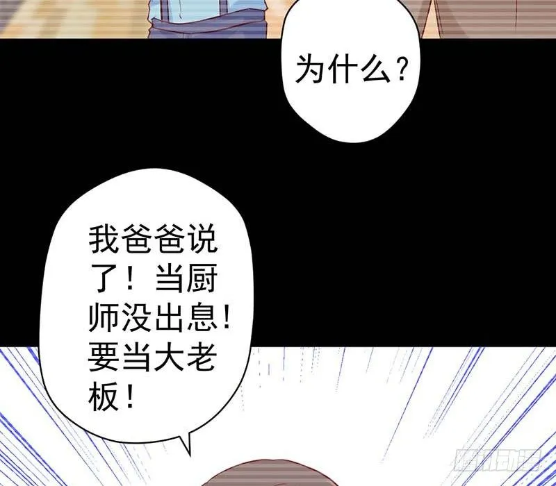 表哥 第29页