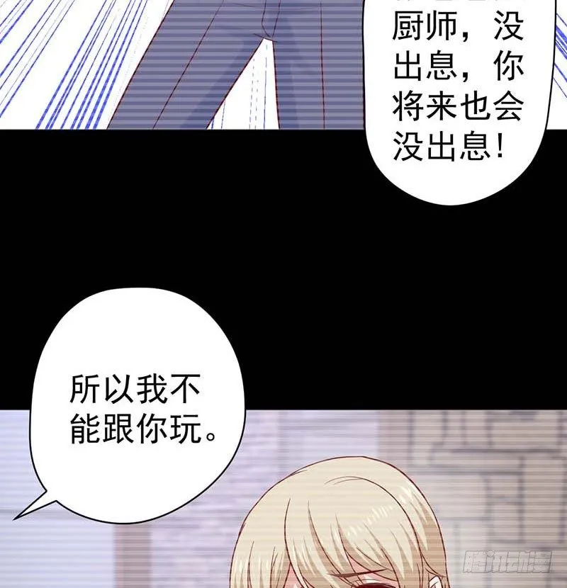 表哥 第31页