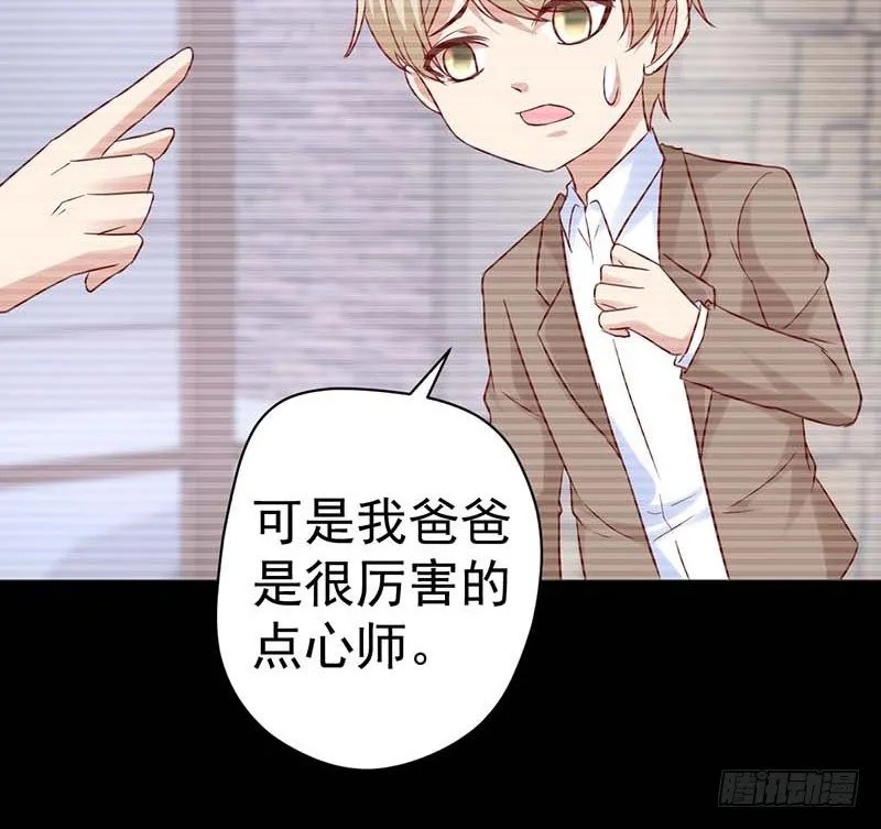 表哥 第32页