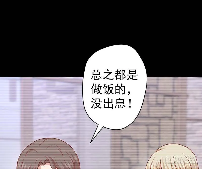 表哥 第33页
