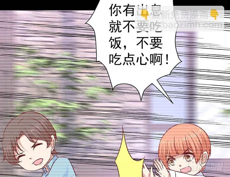 表哥 第41页