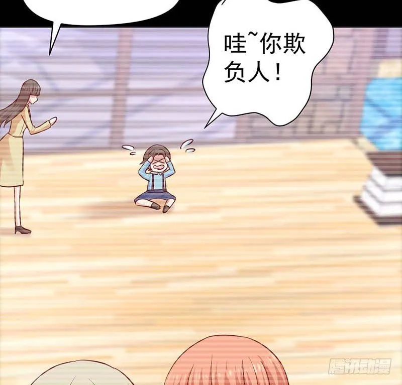 表哥 第43页