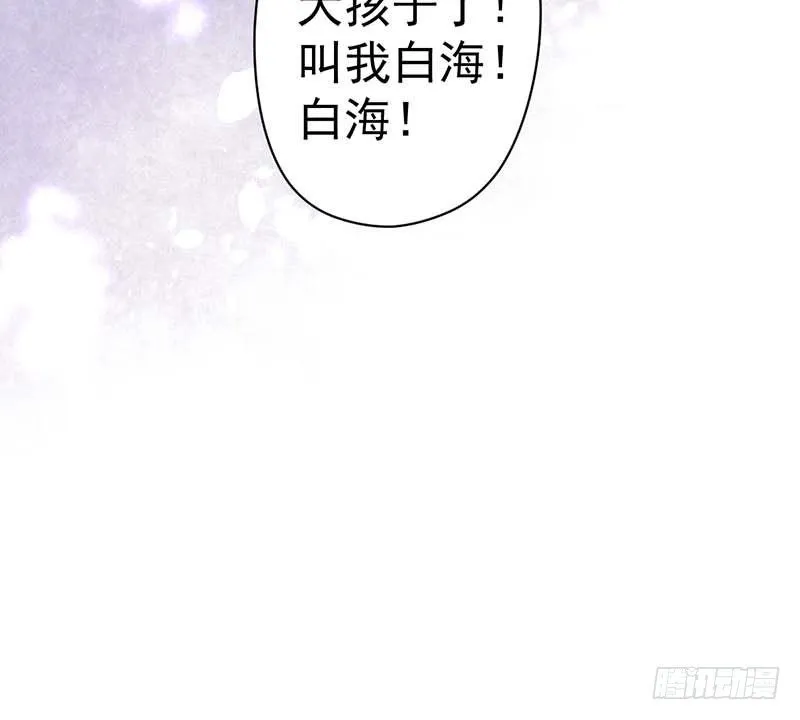 表哥 第50页