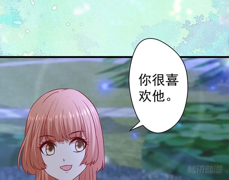 表哥 第53页