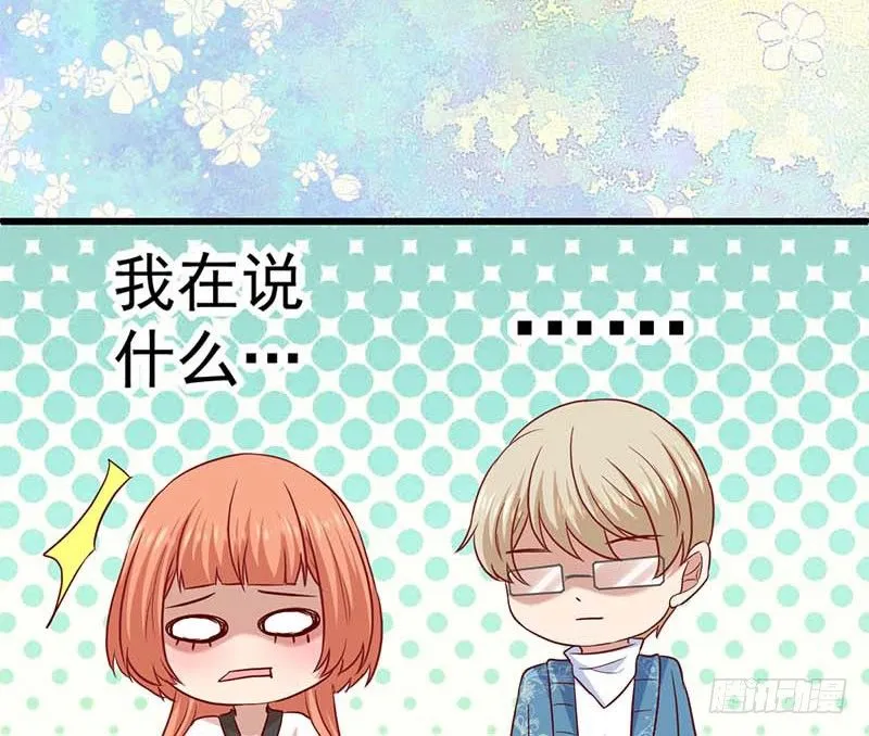 表哥 第55页