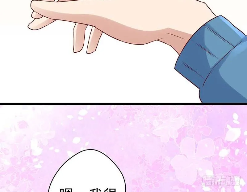 表哥 第58页