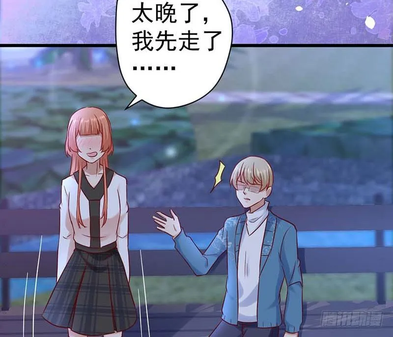 表哥 第61页
