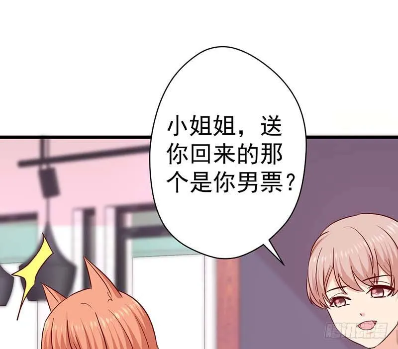 表哥 第69页