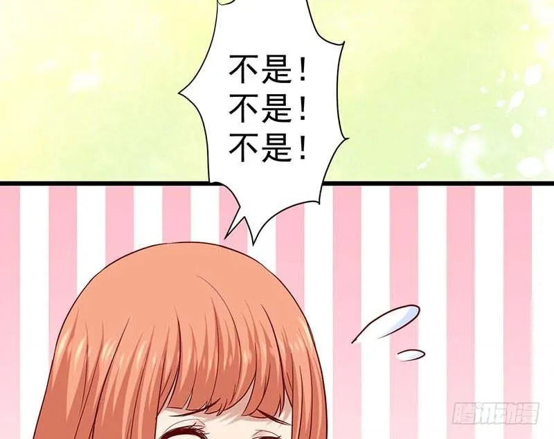 表哥 第71页
