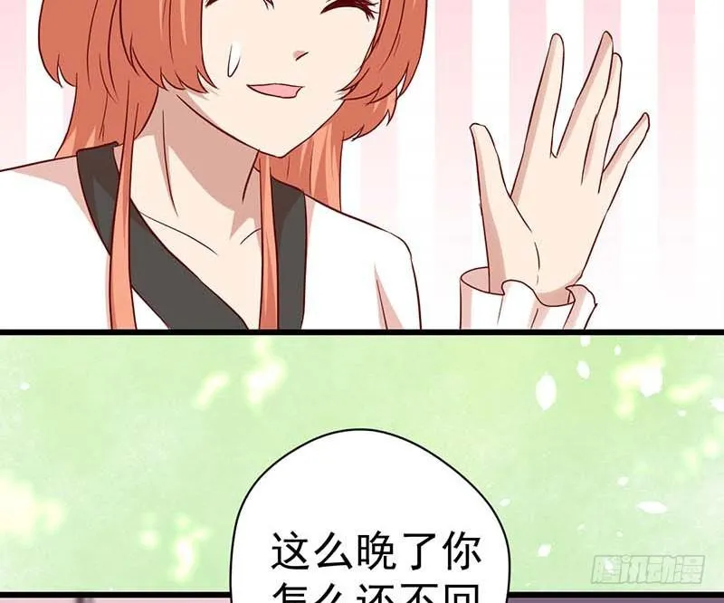 表哥 第72页