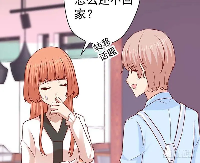 表哥 第73页