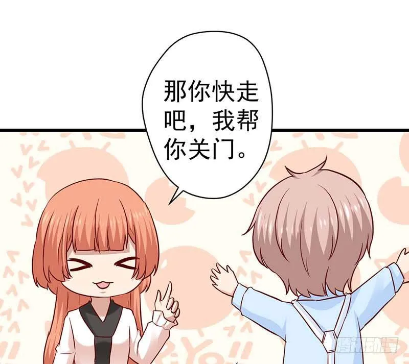 表哥 第75页
