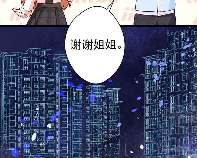 表哥 第76页