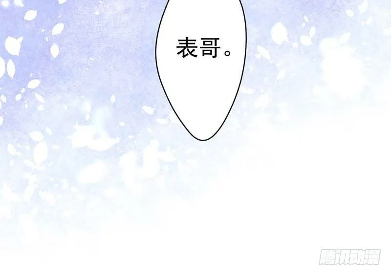 表哥 第81页
