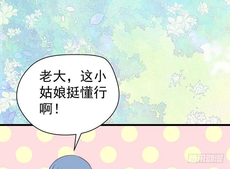 女侠好身手 第24页