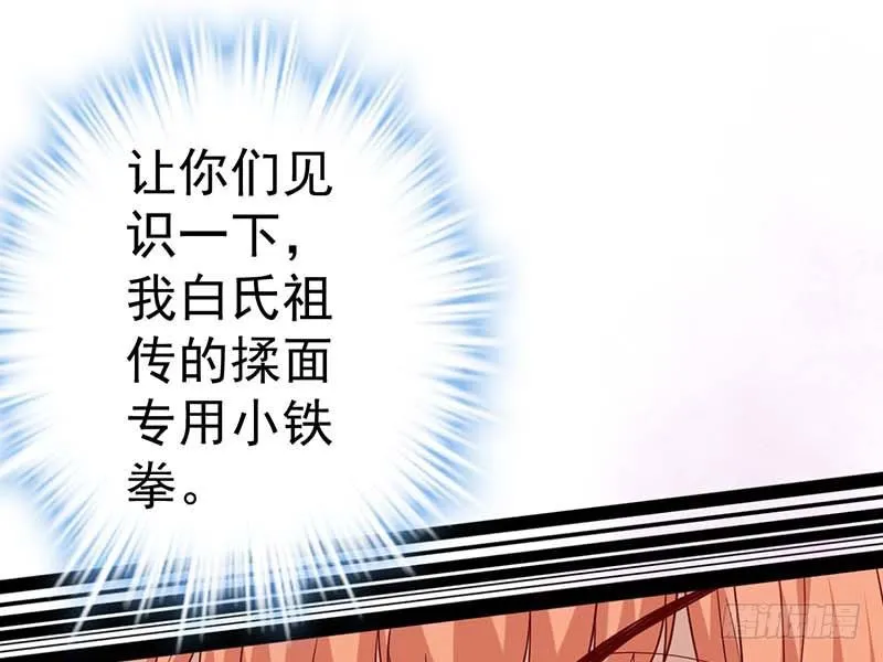 女侠好身手 第27页
