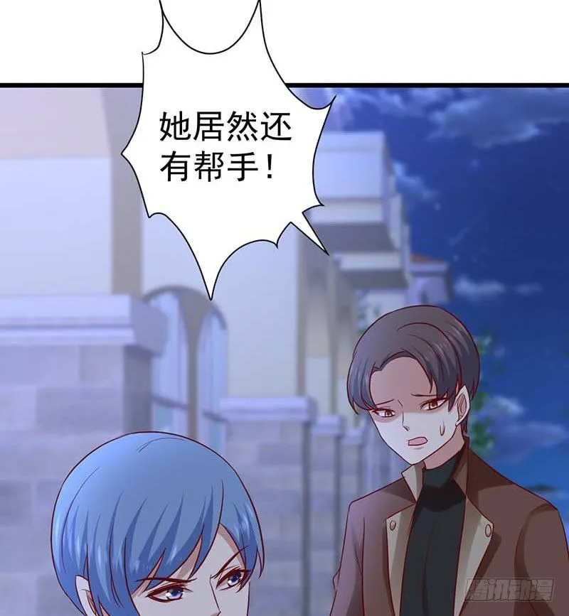 女侠好身手 第37页