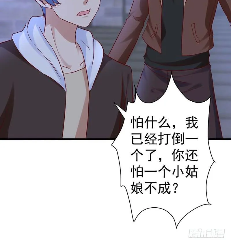 女侠好身手 第38页