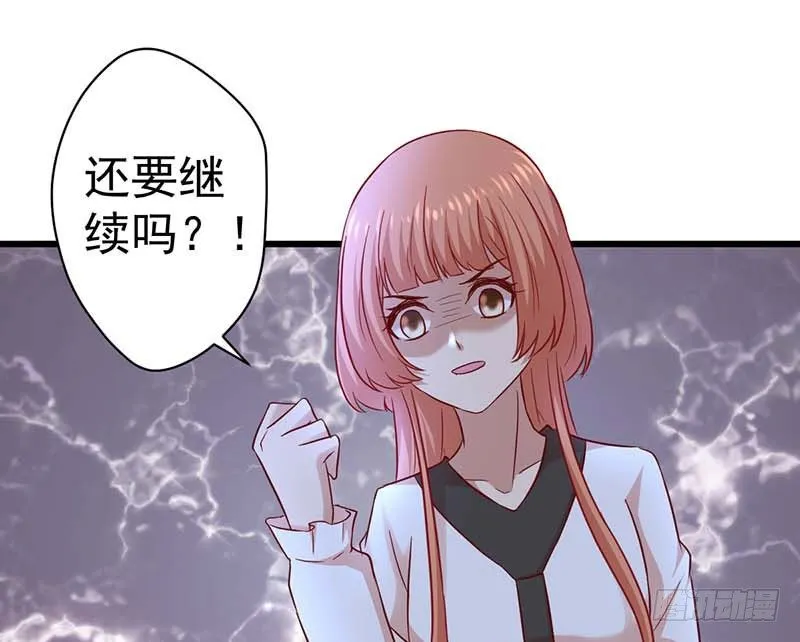 女侠好身手 第50页