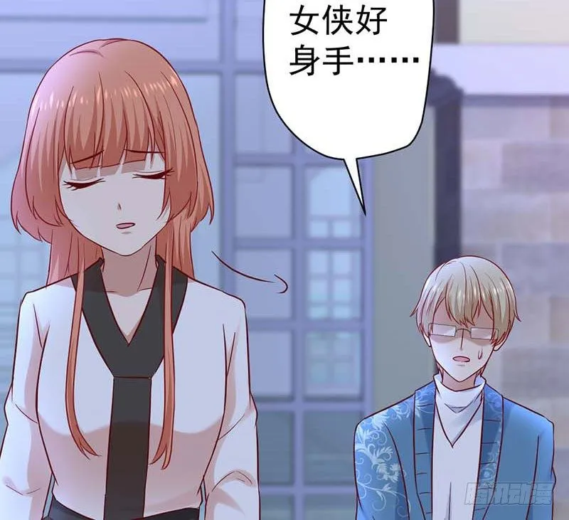 女侠好身手 第54页