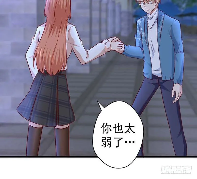 女侠好身手 第56页