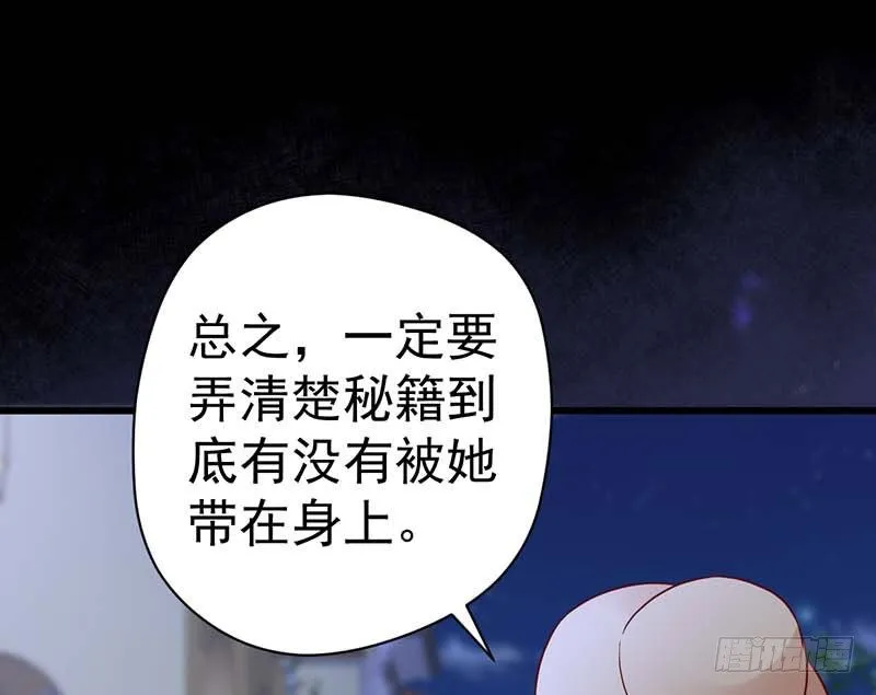 女侠好身手 第76页