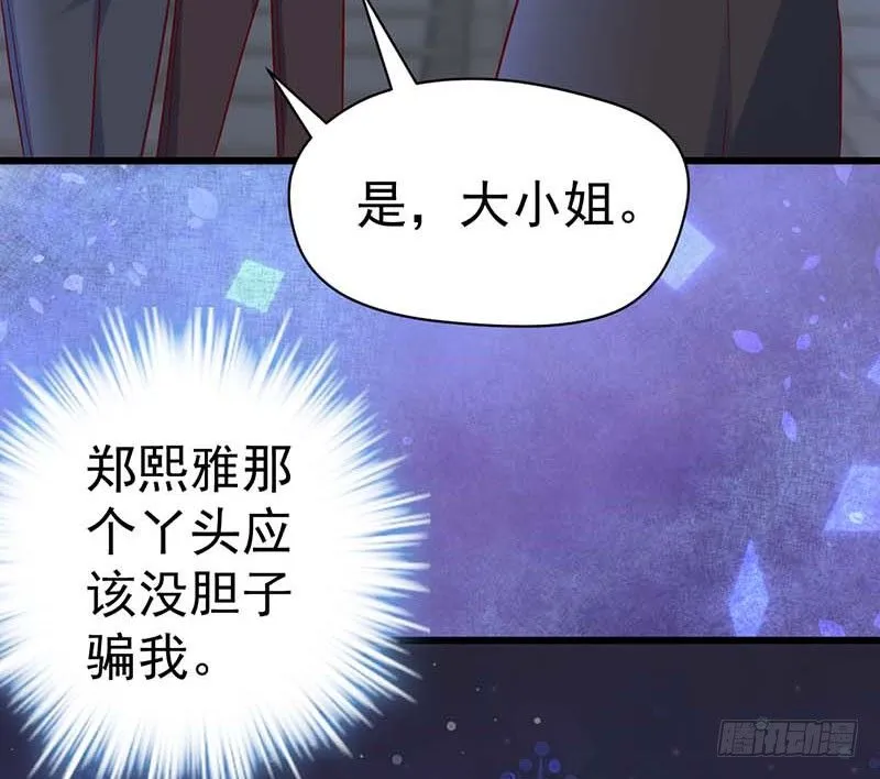 女侠好身手 第78页