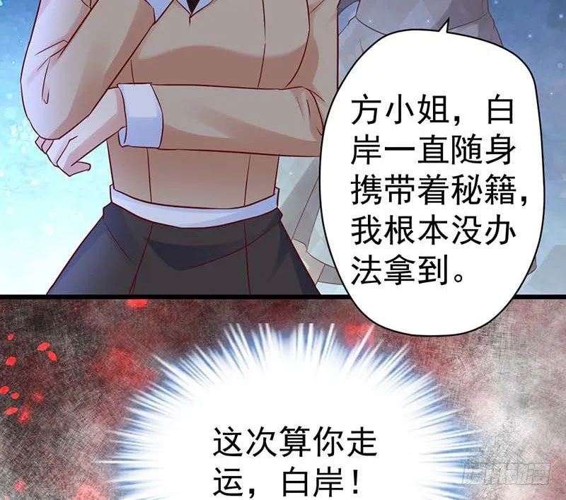 女侠好身手 第80页
