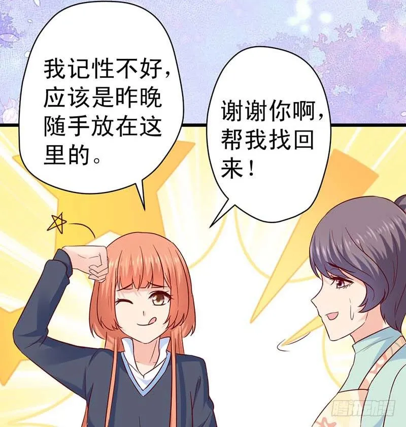 大作家的生日 第5页