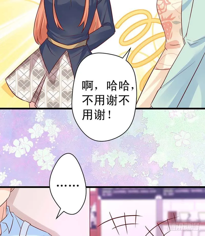 大作家的生日 第6页