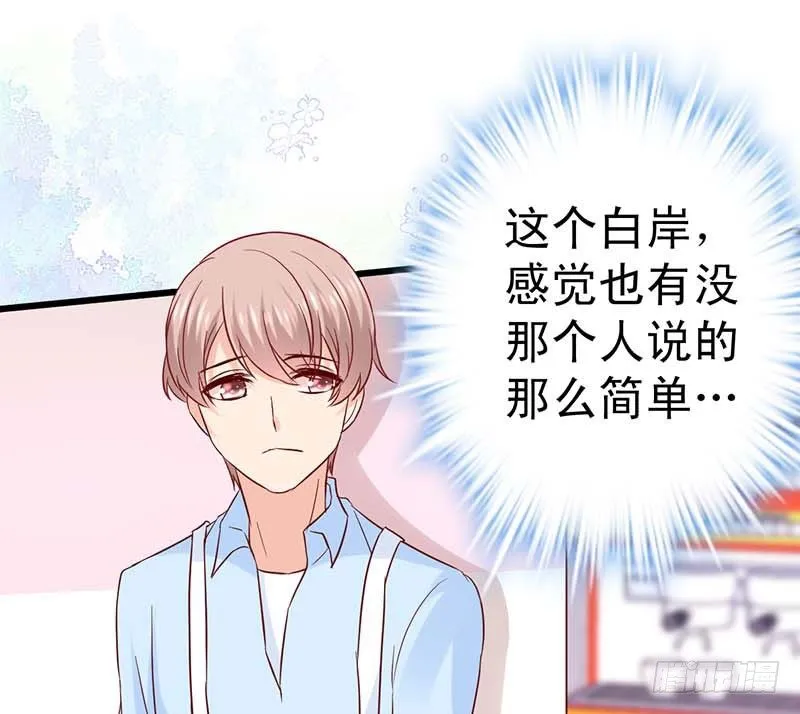 大作家的生日 第8页