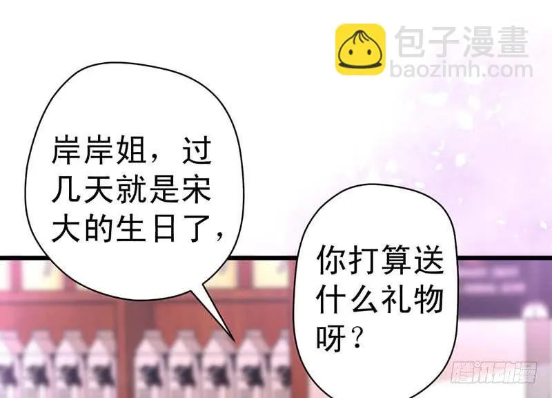 大作家的生日 第14页