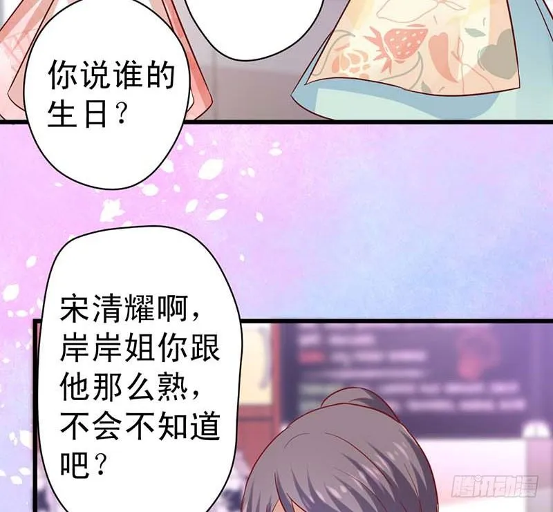 大作家的生日 第16页