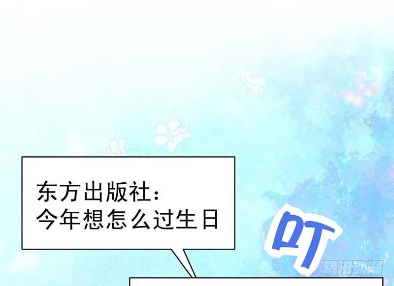 大作家的生日 第20页