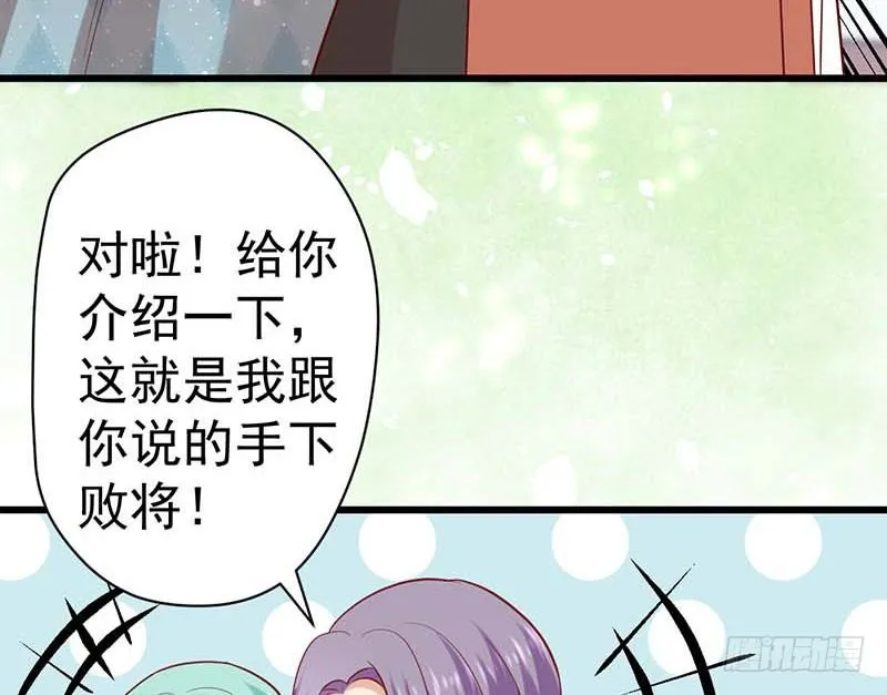 大作家的生日 第61页