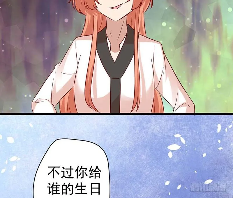 大作家的生日 第64页