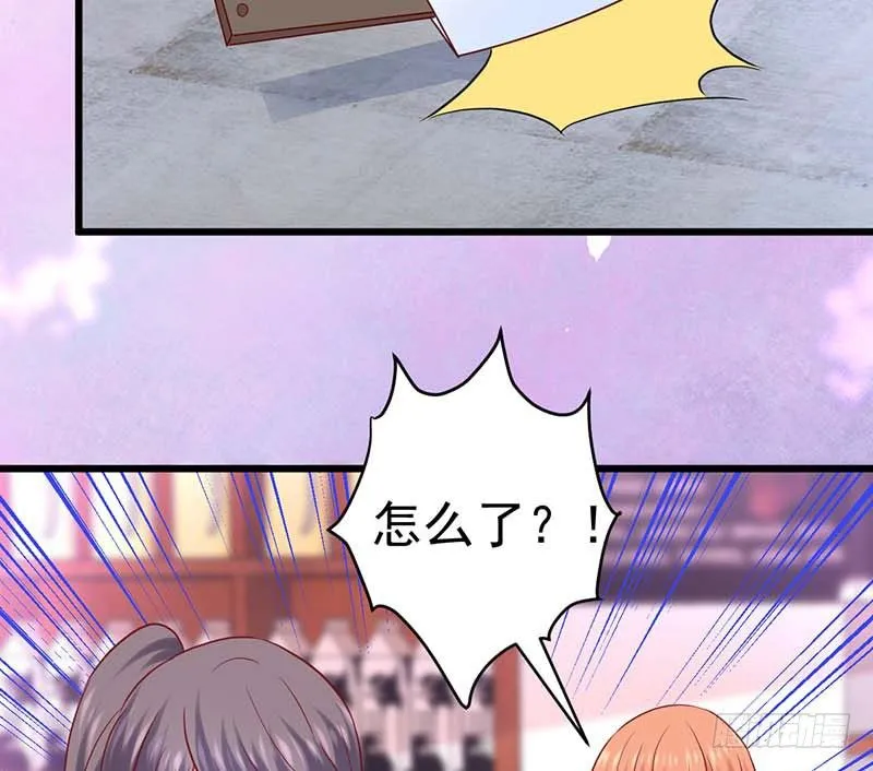 被发现了！ 第4页