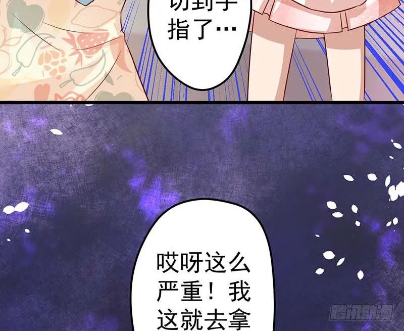 被发现了！ 第6页