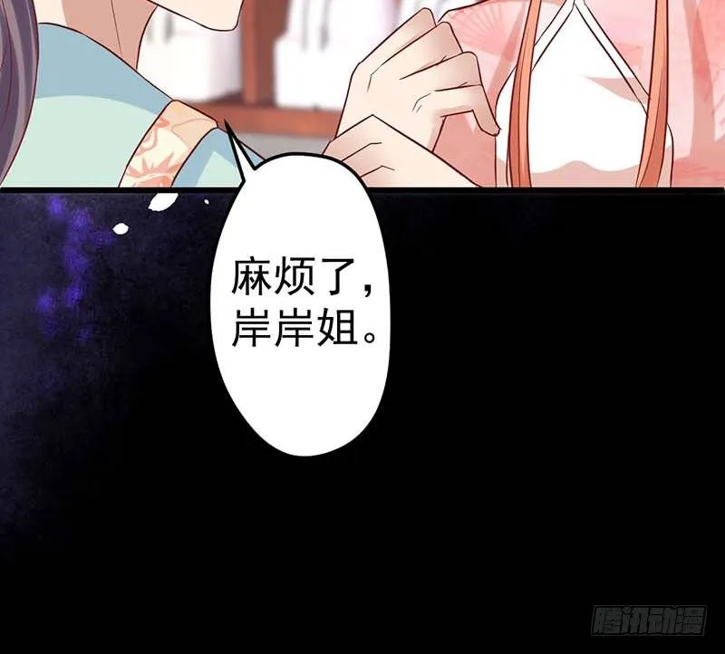 被发现了！ 第8页