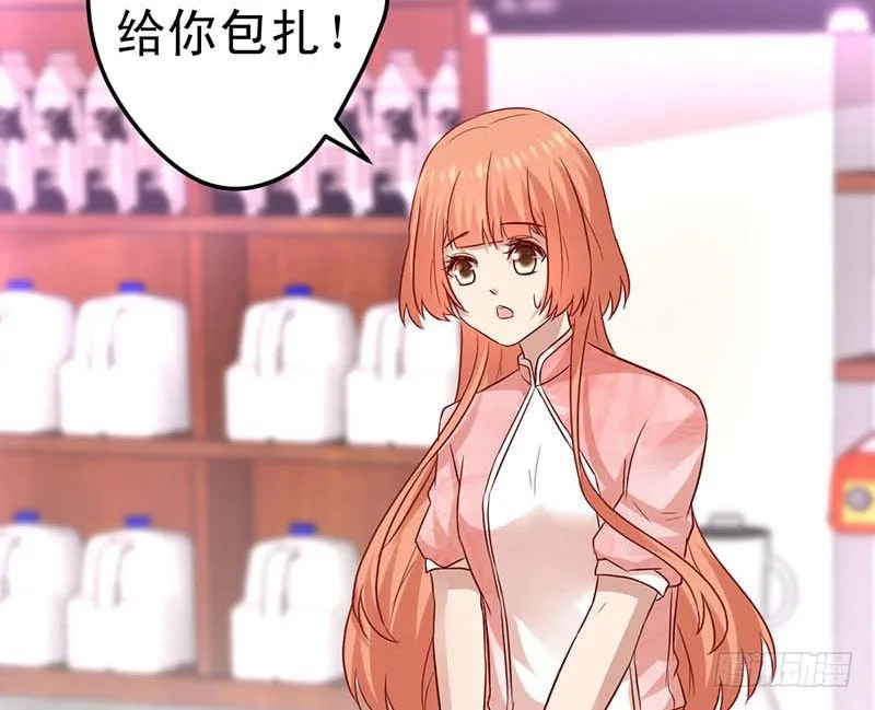 被发现了！ 第13页