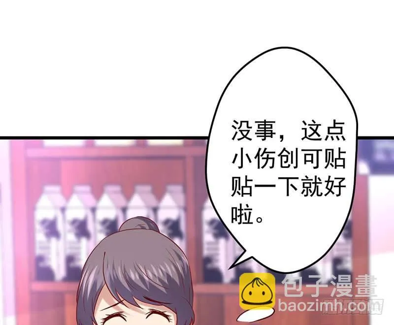 被发现了！ 第15页