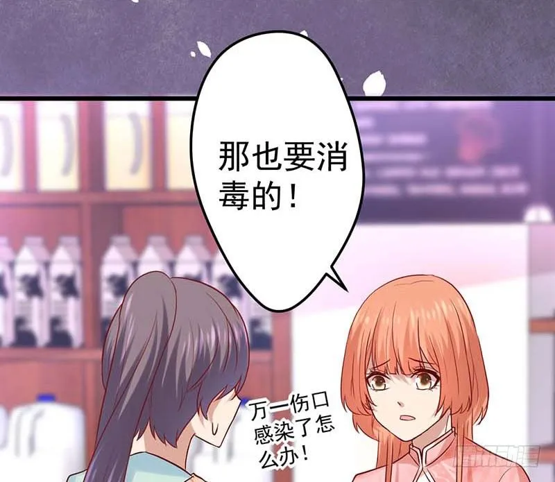 被发现了！ 第17页