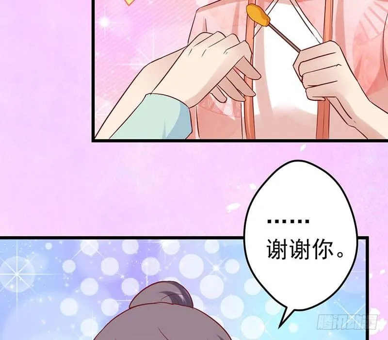 被发现了！ 第20页