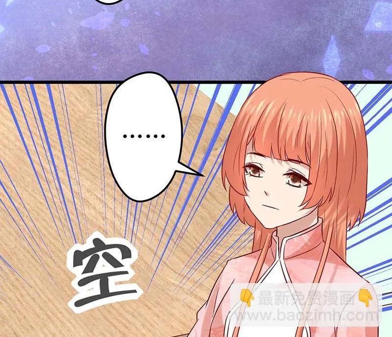 被发现了！ 第24页